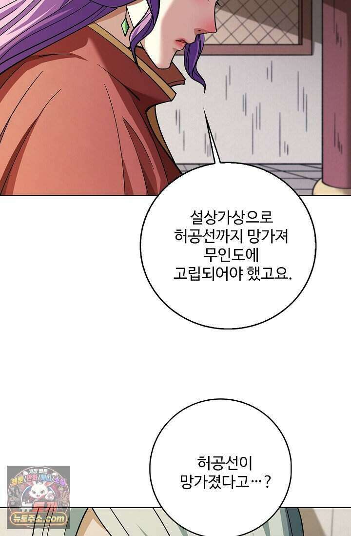 절세무신 738화 63