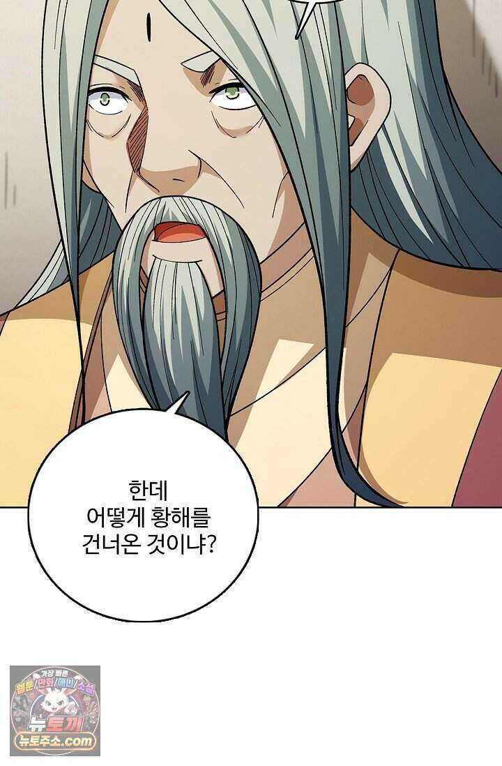 절세무신 738화 64