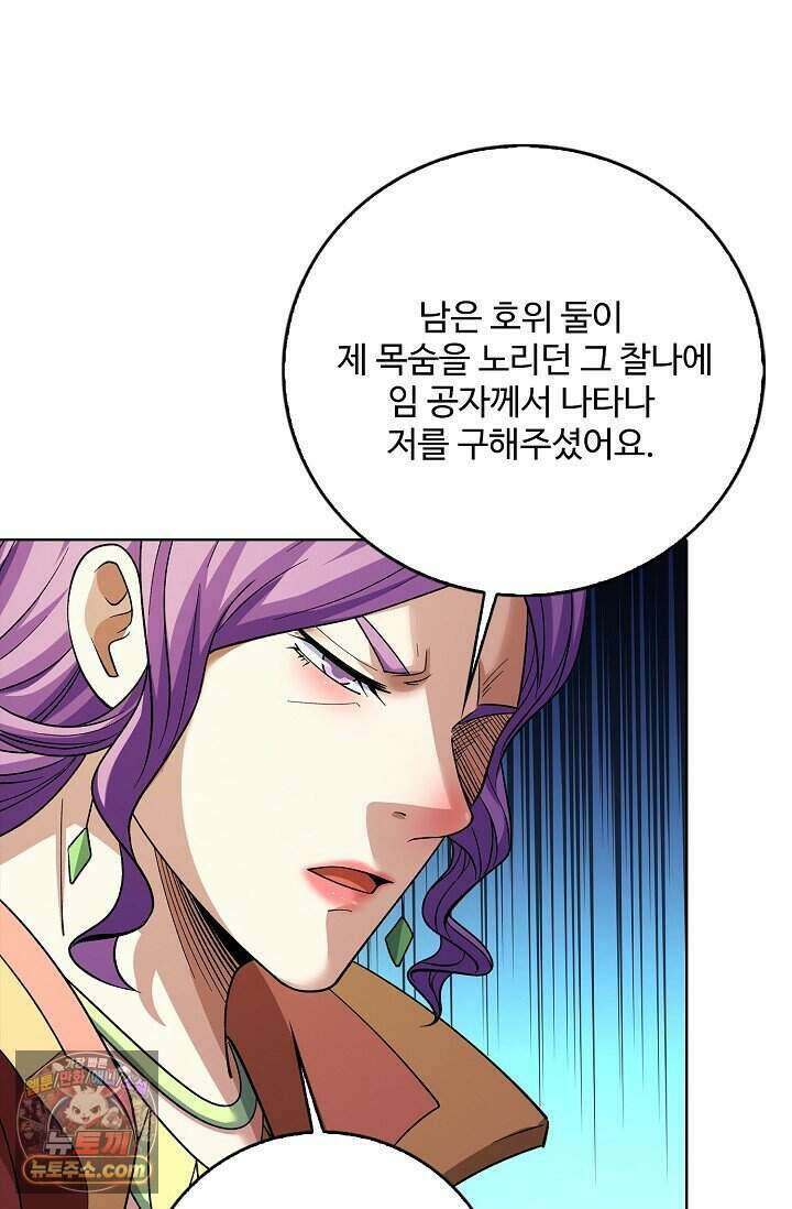 절세무신 738화 65