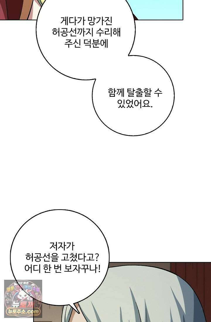 절세무신 738화 66