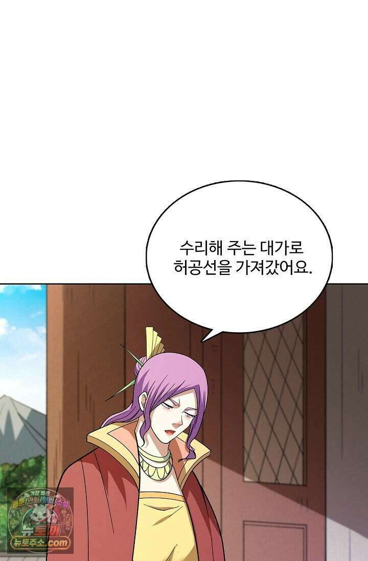 절세무신 738화 70