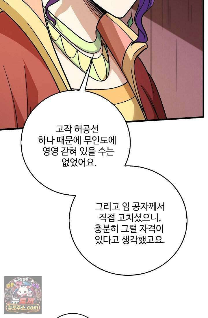 절세무신 738화 73