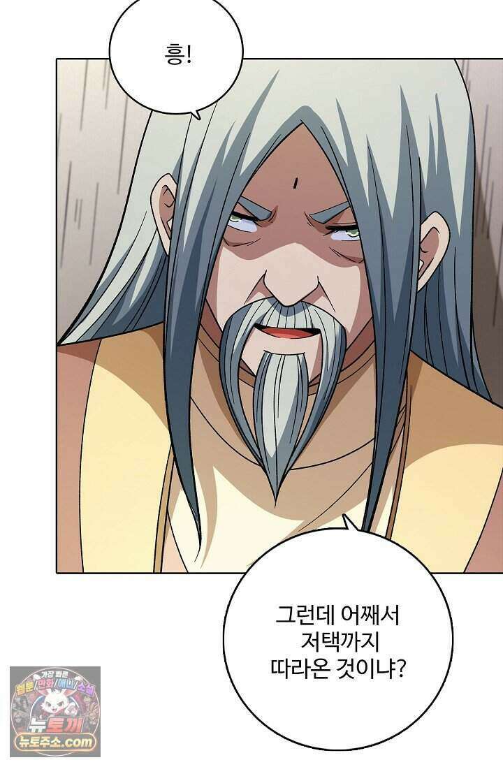 절세무신 738화 74