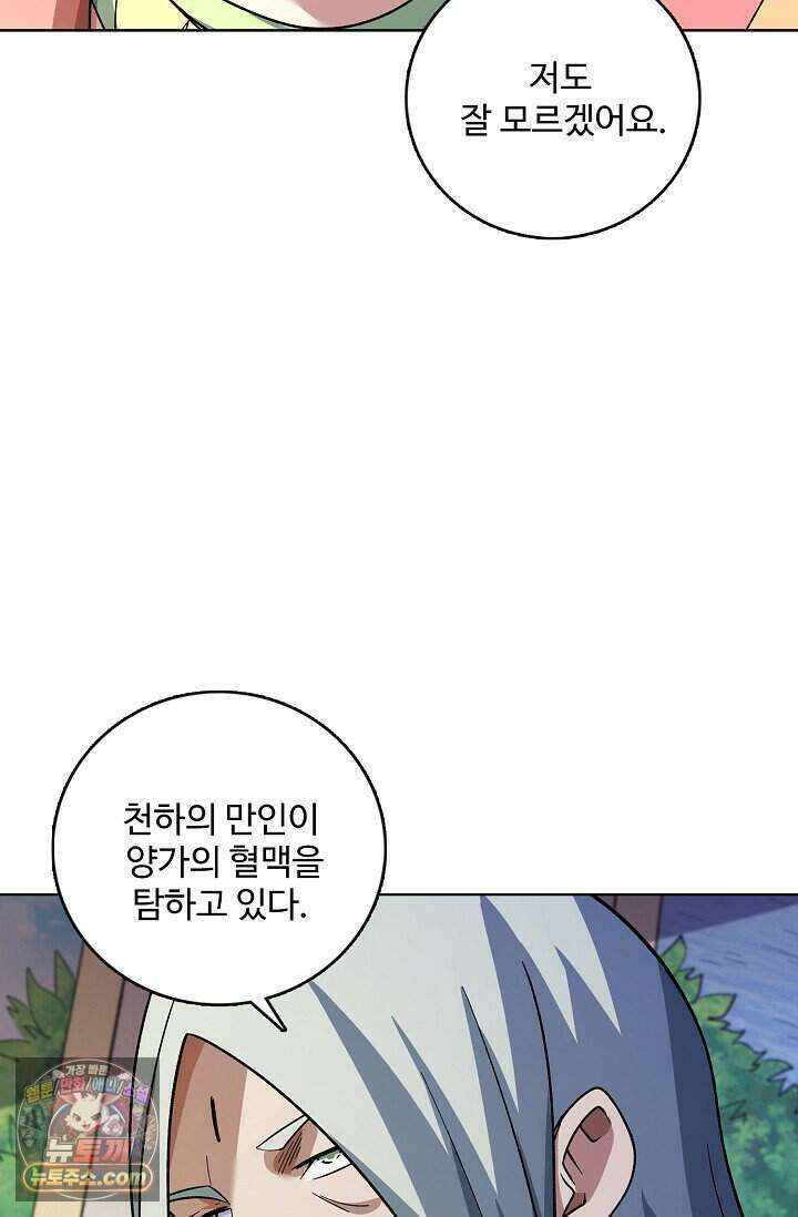 절세무신 738화 76