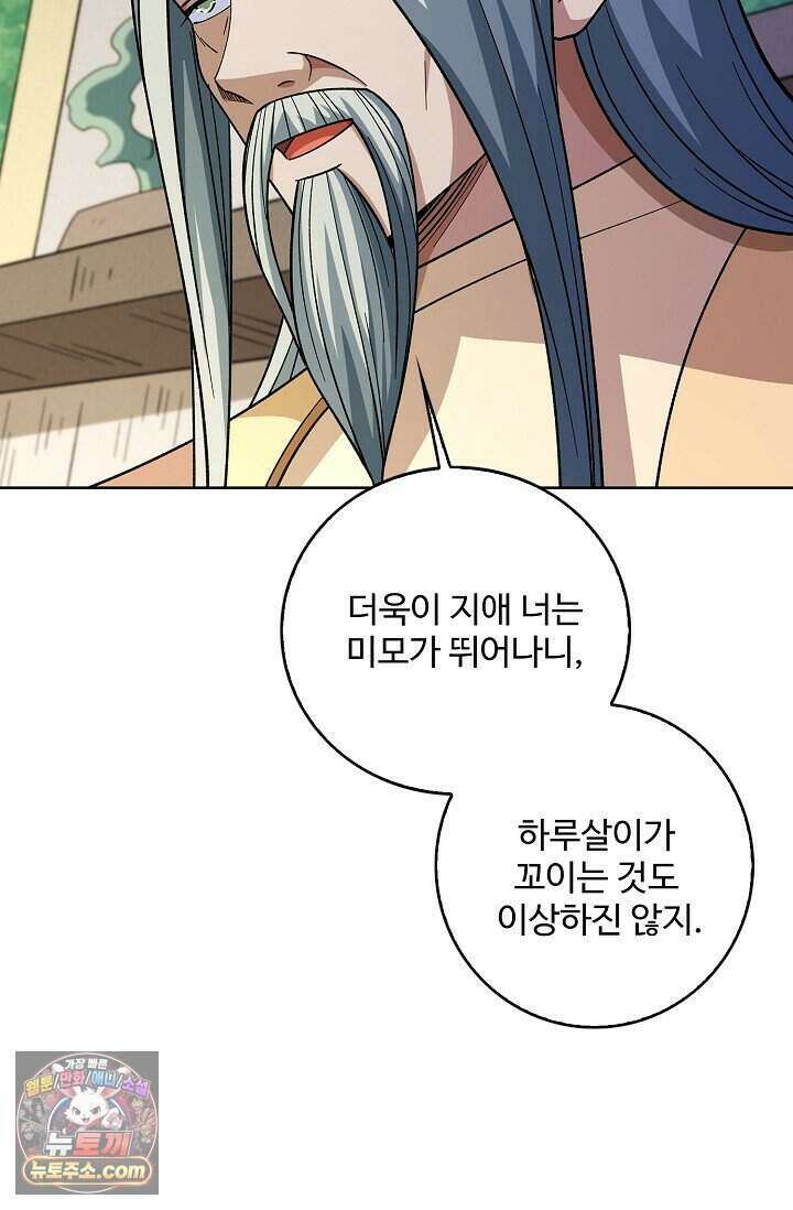 절세무신 738화 77