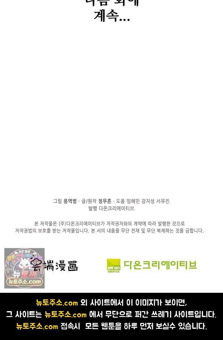 절세무신 738화 79