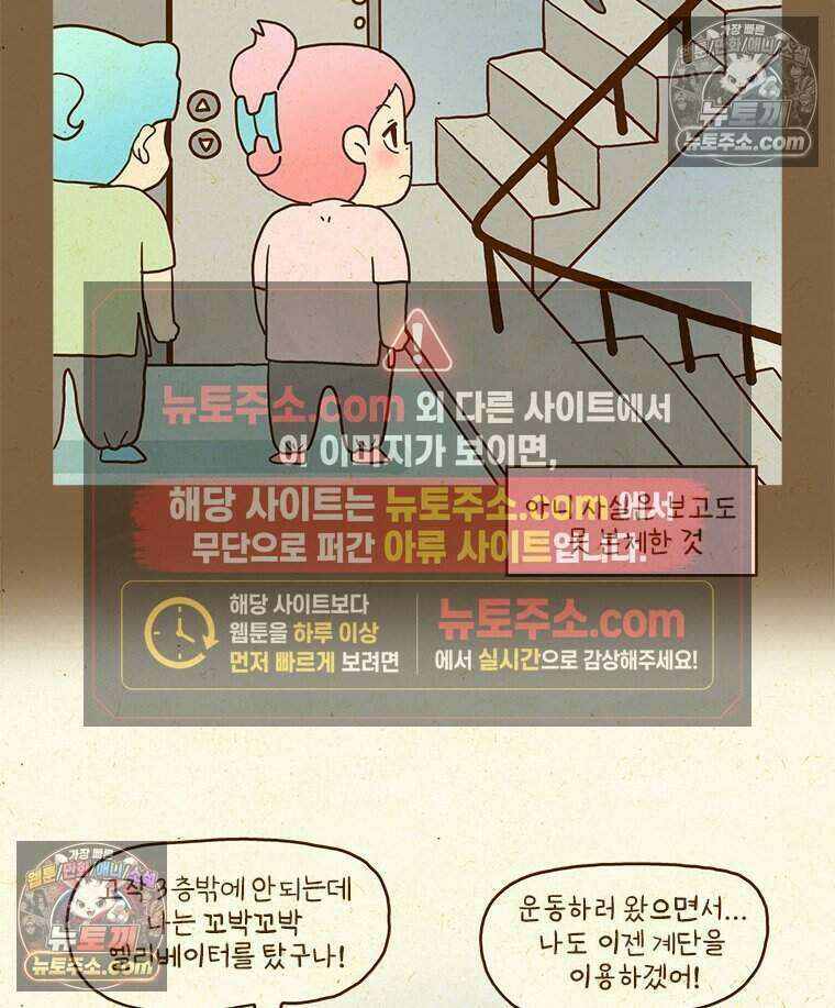 반지하셋방 414화 다이어트 위기 3