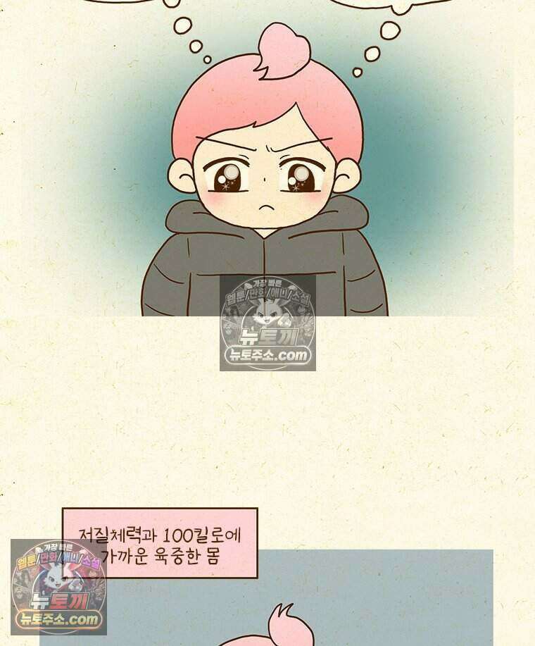 반지하셋방 414화 다이어트 위기 4