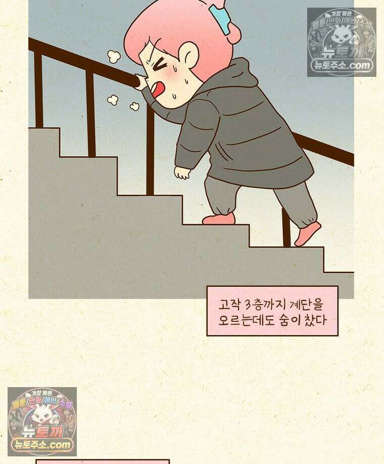 반지하셋방 414화 다이어트 위기 5