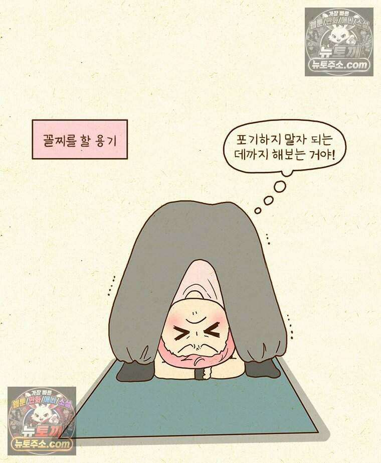 반지하셋방 414화 다이어트 위기 7