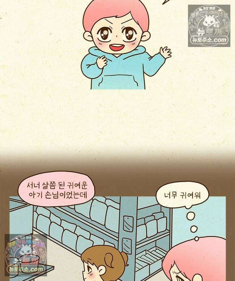 반지하셋방 424화 전설의 빵집 알바 3