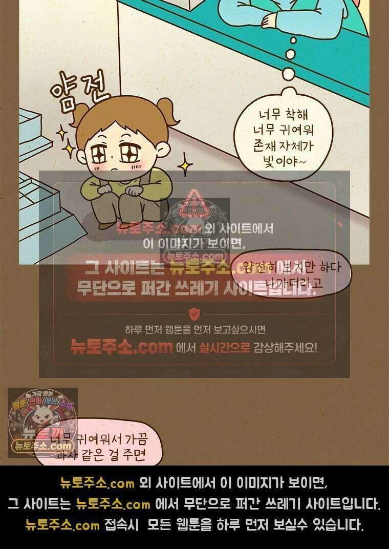 반지하셋방 424화 전설의 빵집 알바 5