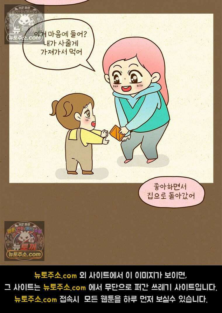 반지하셋방 424화 전설의 빵집 알바 6