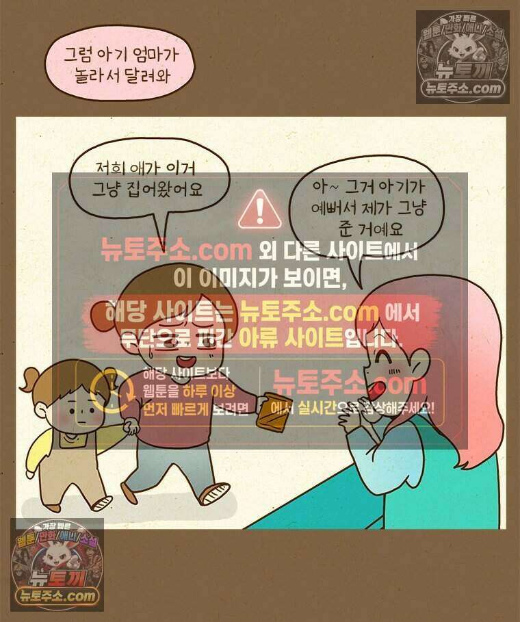 반지하셋방 424화 전설의 빵집 알바 7