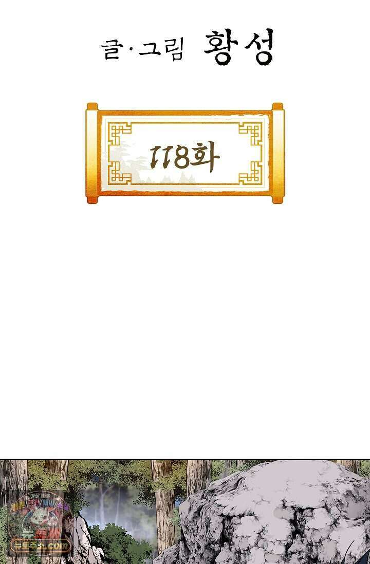혈우 118화 2