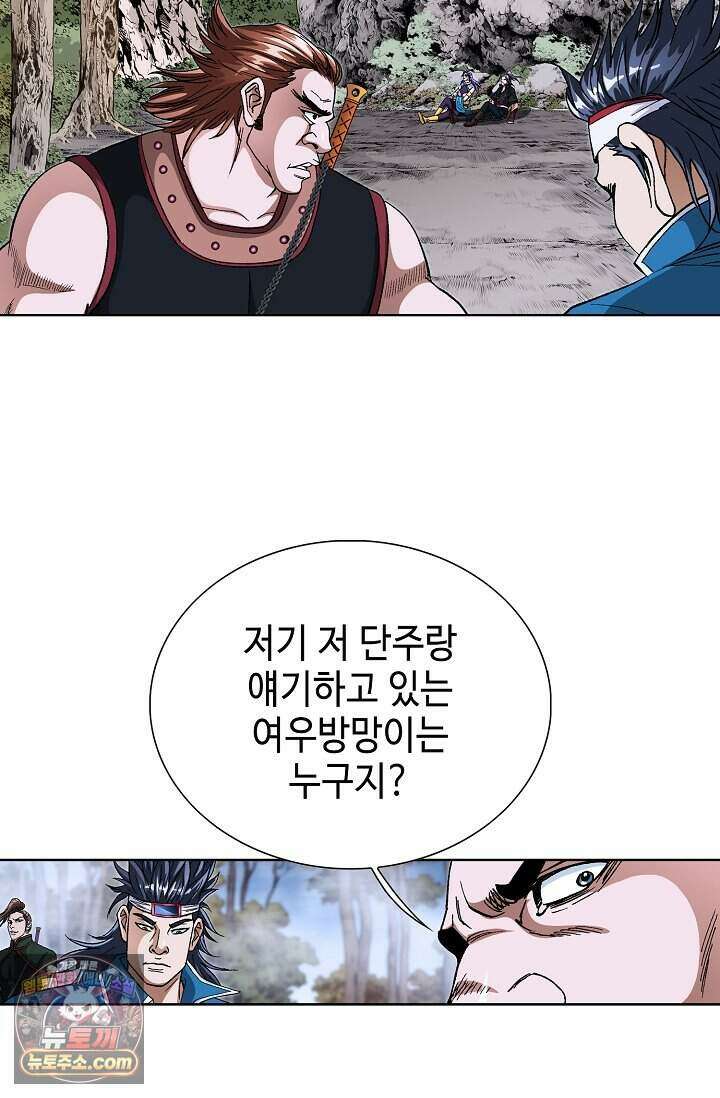 혈우 118화 3