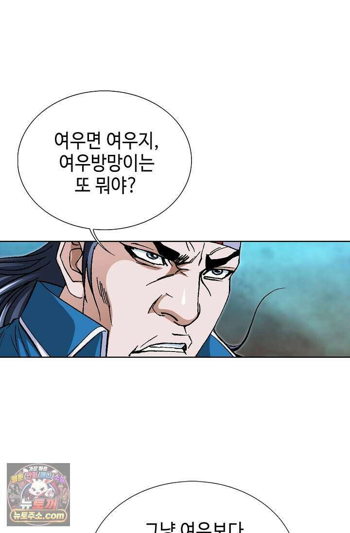 혈우 118화 4