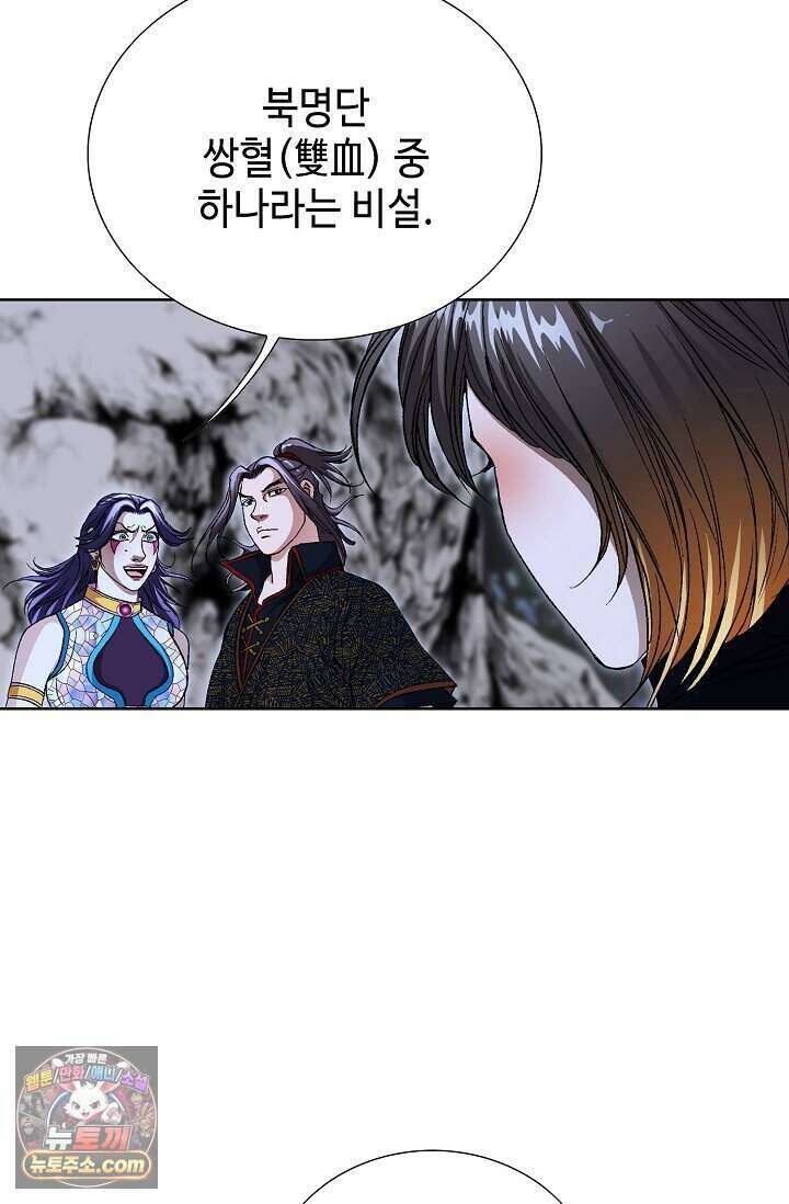 혈우 118화 13