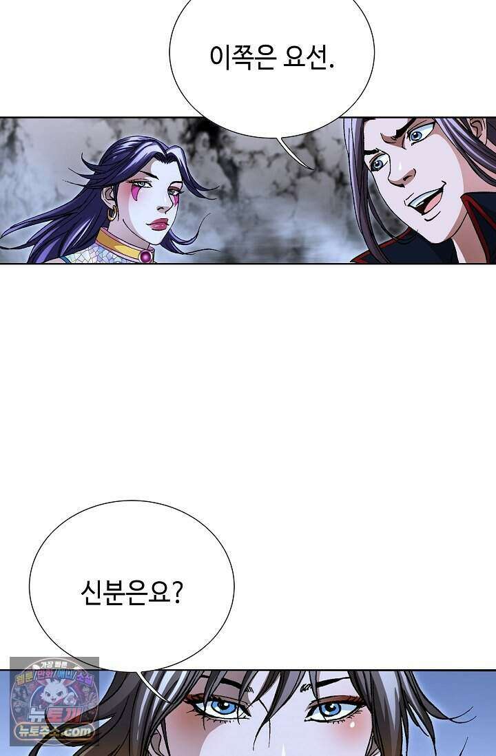 혈우 118화 14