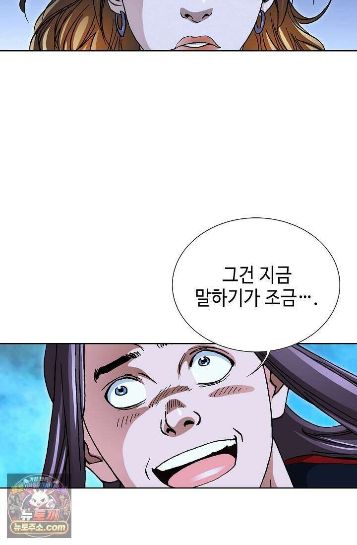 혈우 118화 15