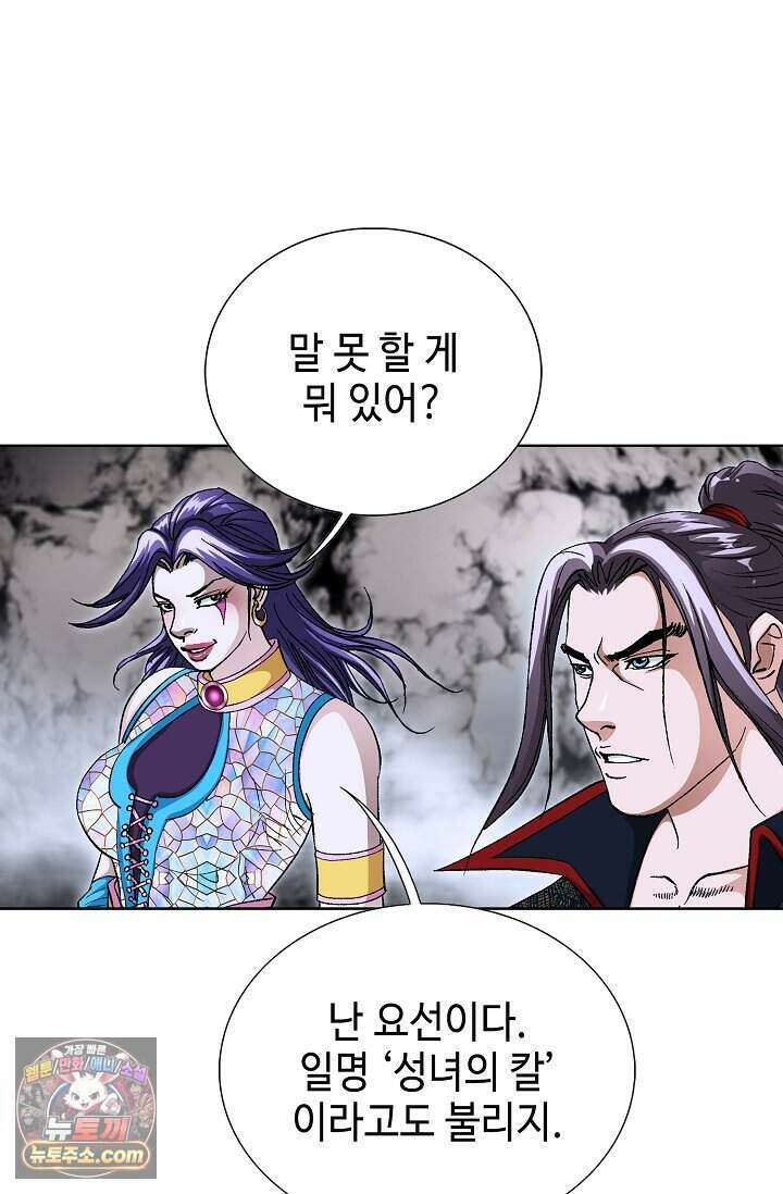 혈우 118화 16