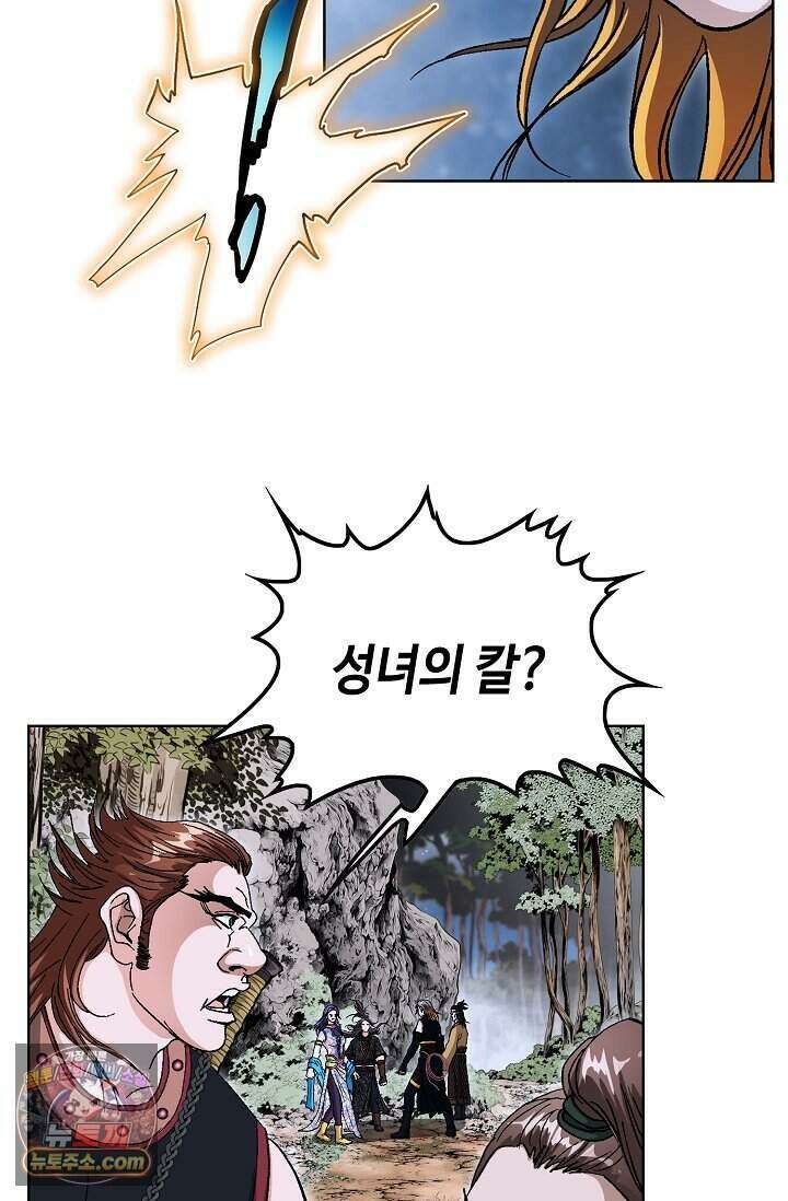 혈우 118화 18