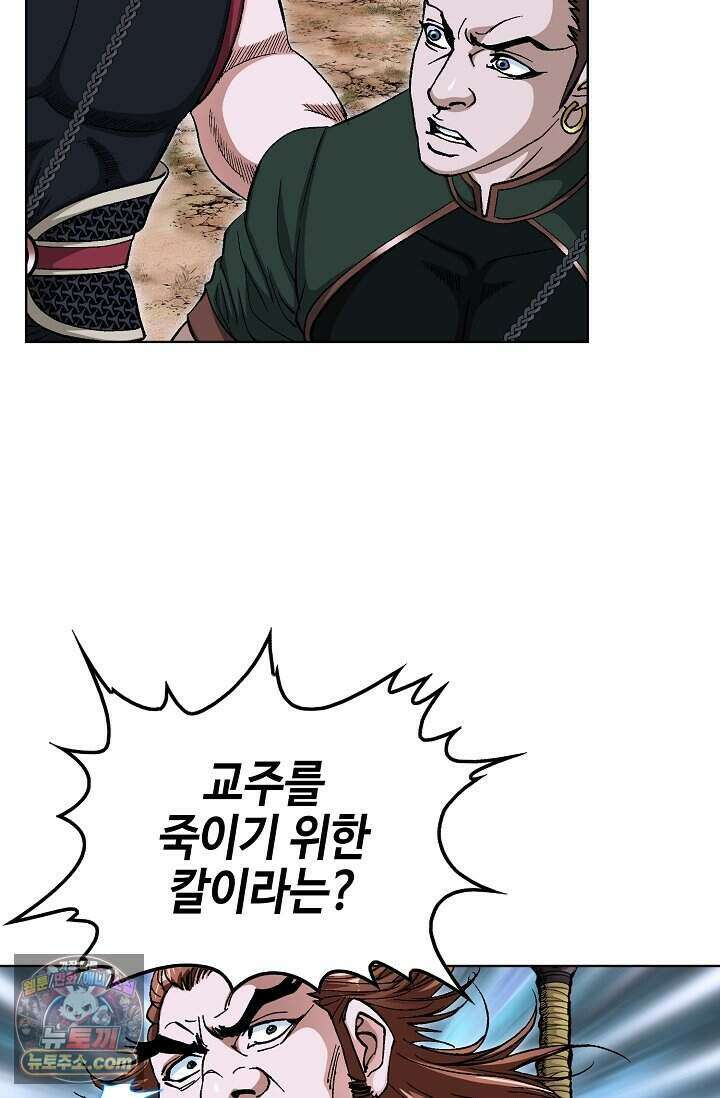 혈우 118화 19