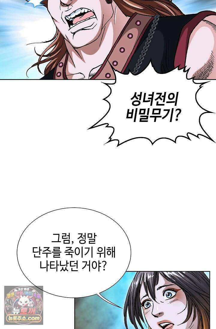 혈우 118화 20