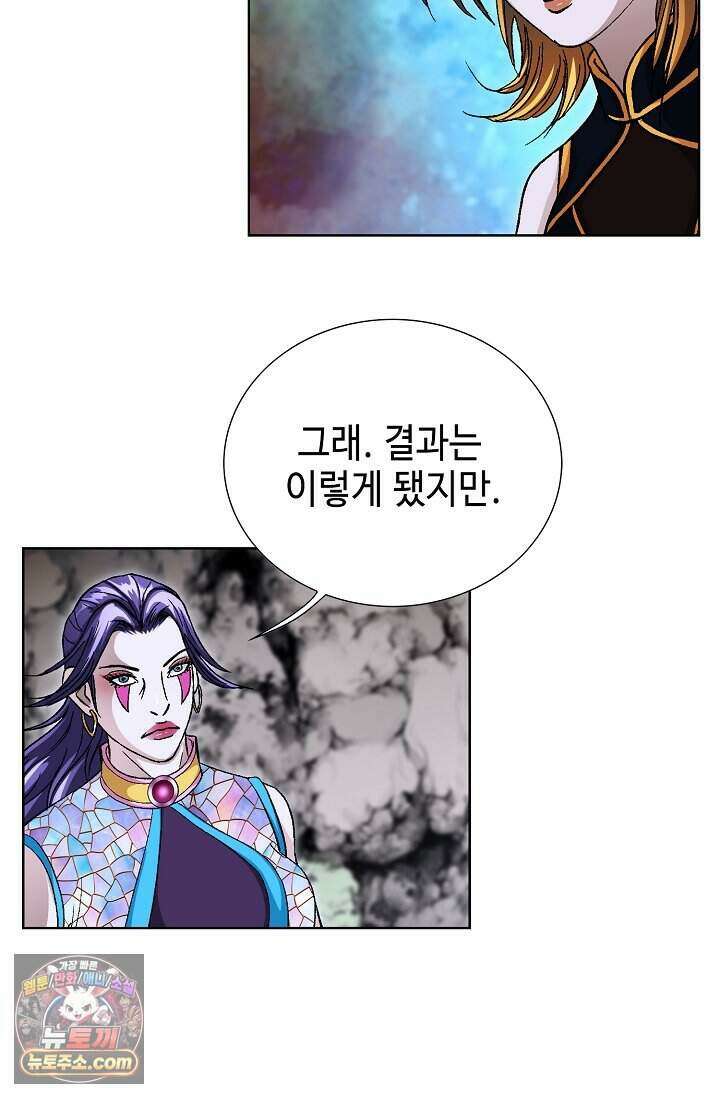 혈우 118화 21