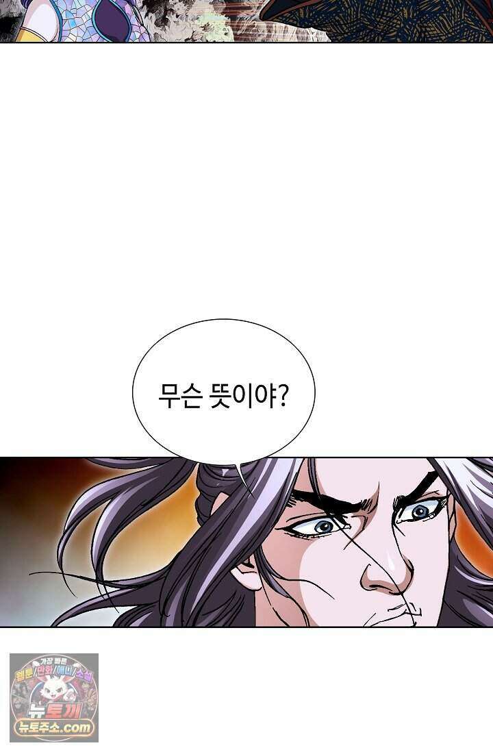 혈우 118화 26