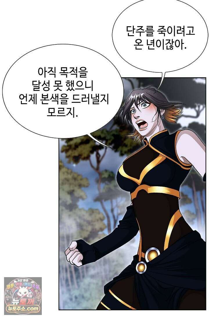 혈우 118화 28