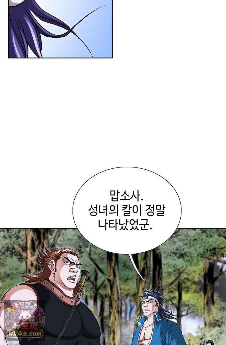 혈우 118화 30