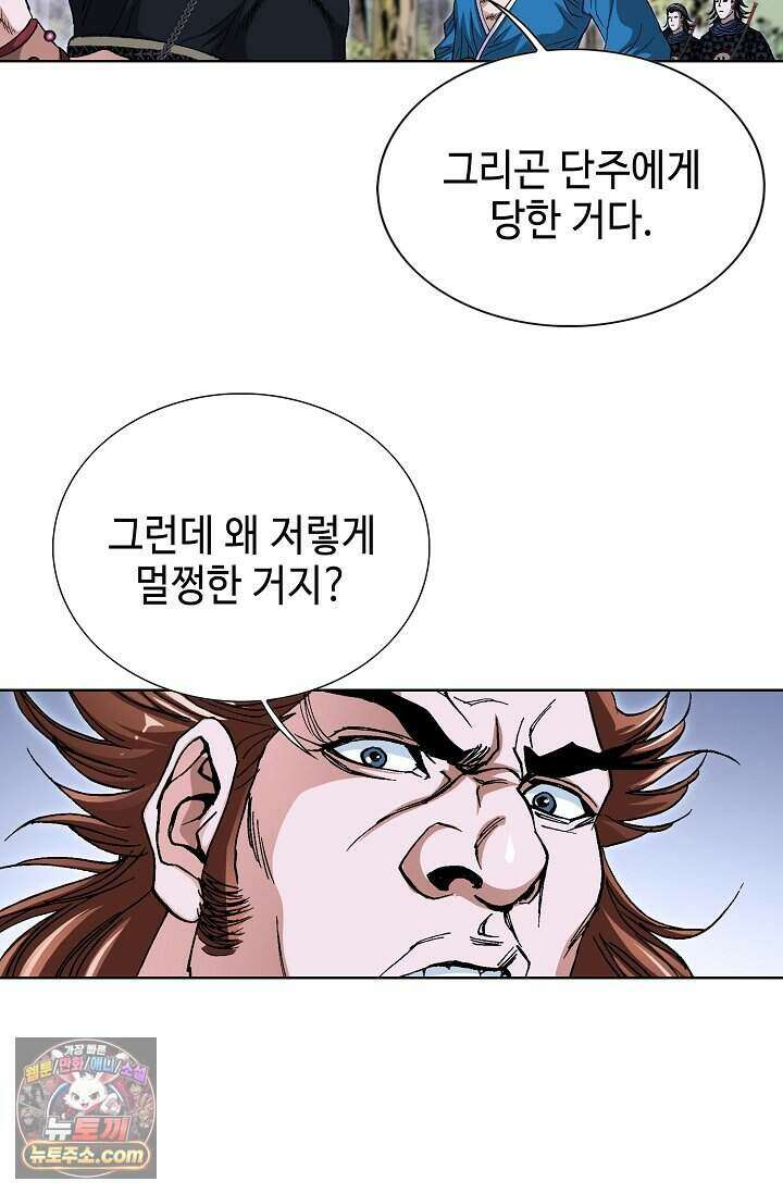 혈우 118화 31