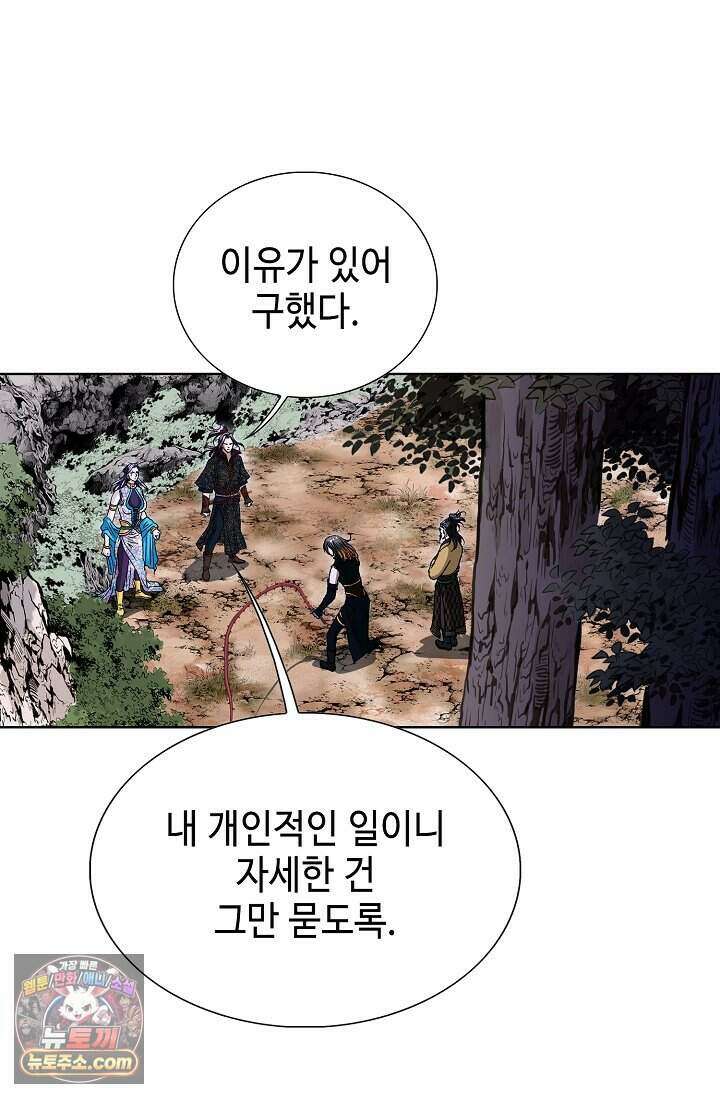 혈우 118화 32