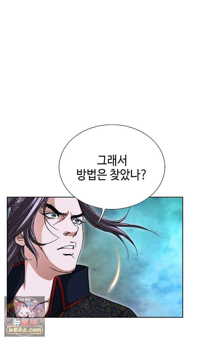 혈우 118화 35