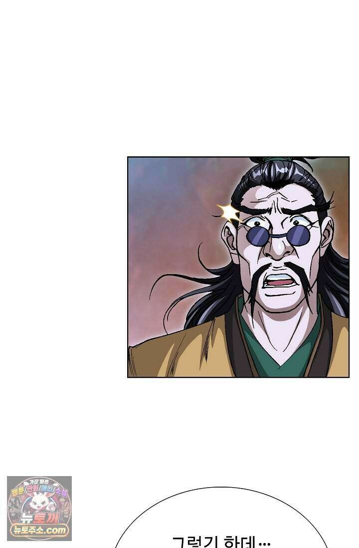 혈우 118화 36