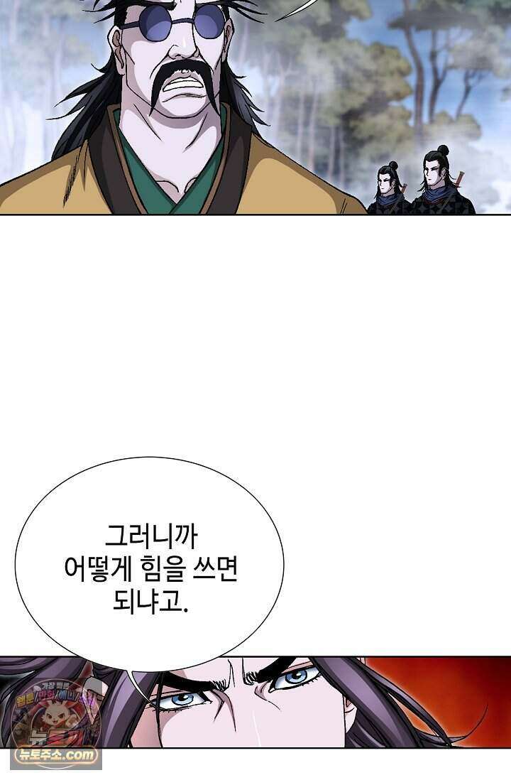 혈우 118화 39