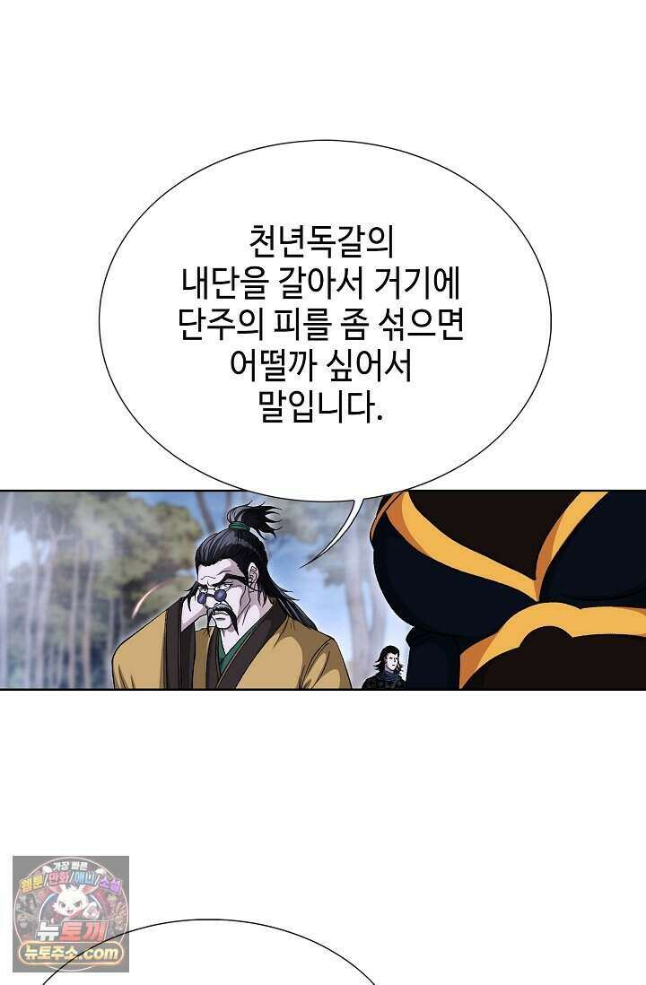 혈우 118화 40