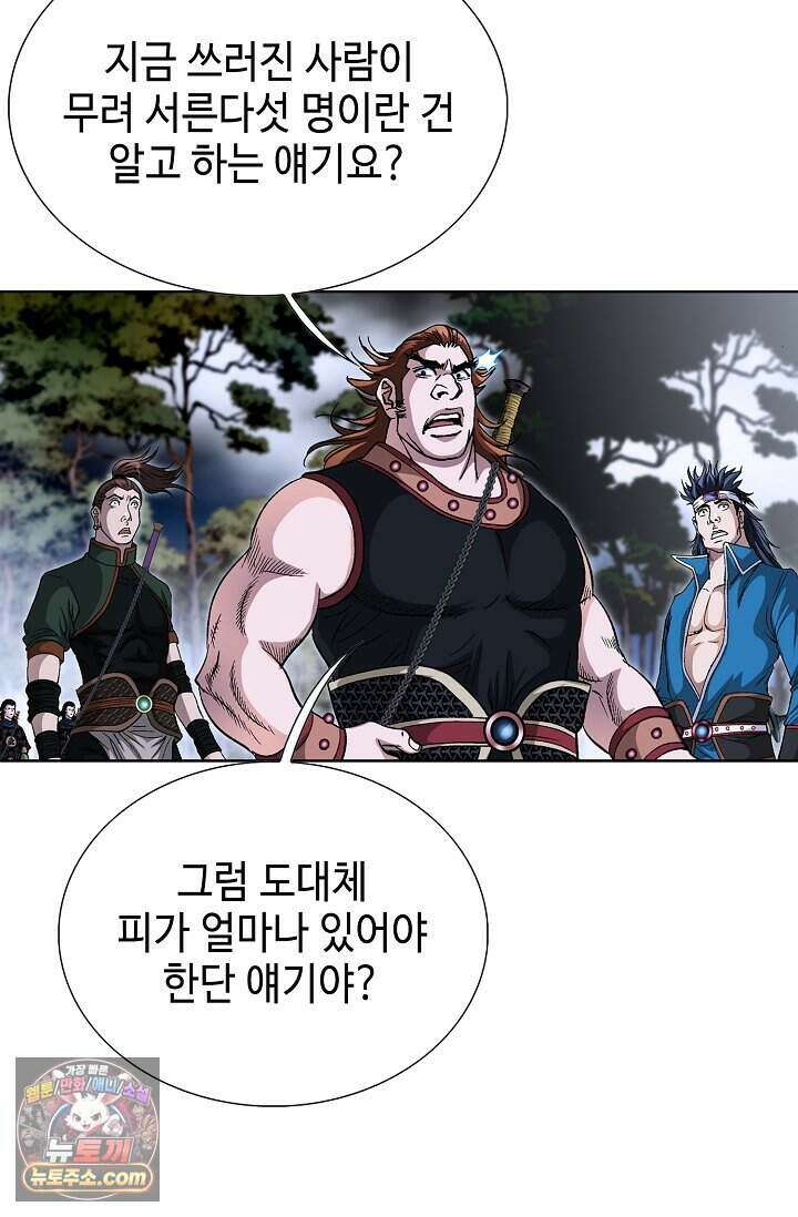 혈우 118화 41