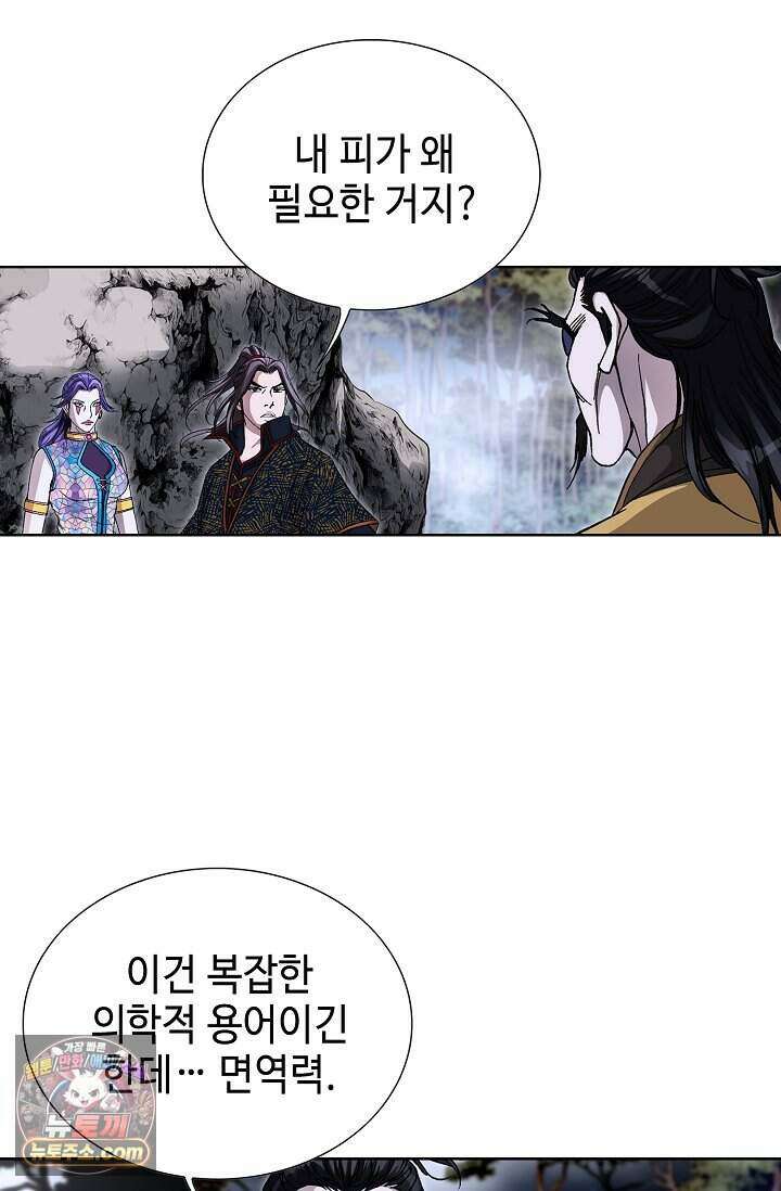 혈우 118화 42