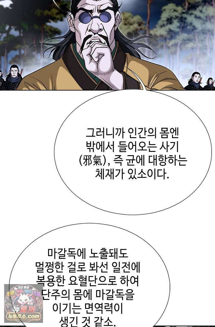 혈우 118화 43