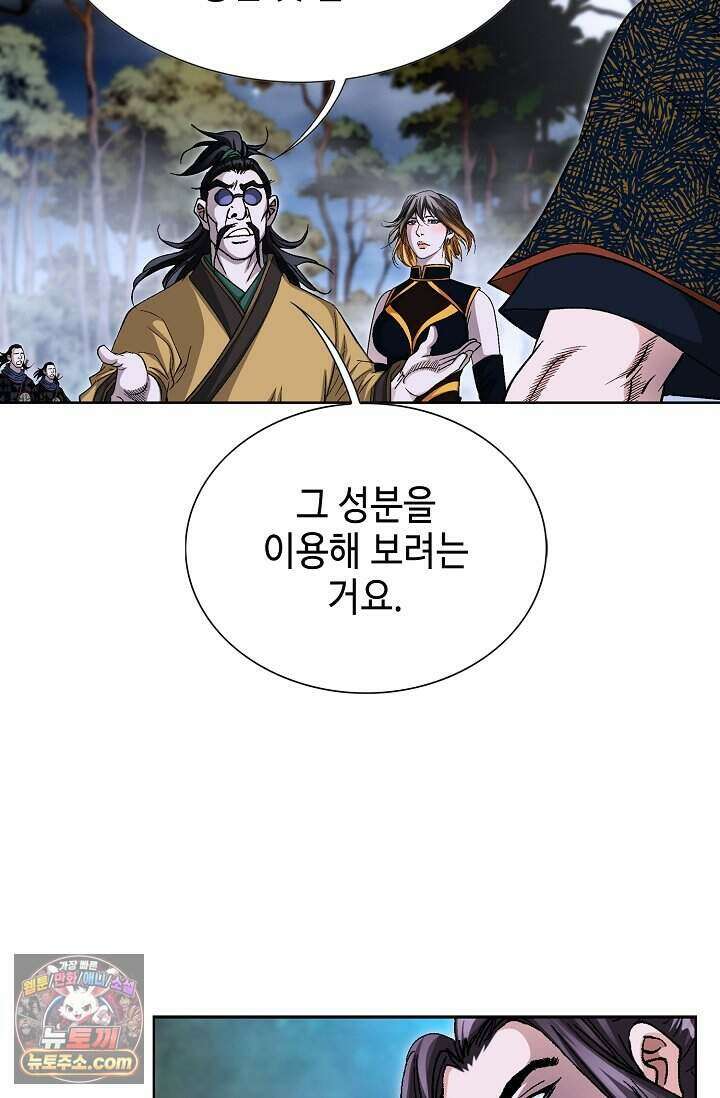 혈우 118화 44