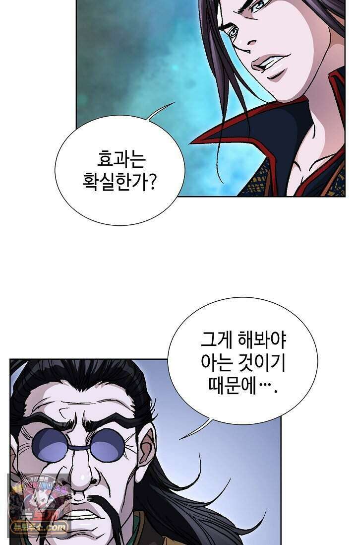 혈우 118화 45