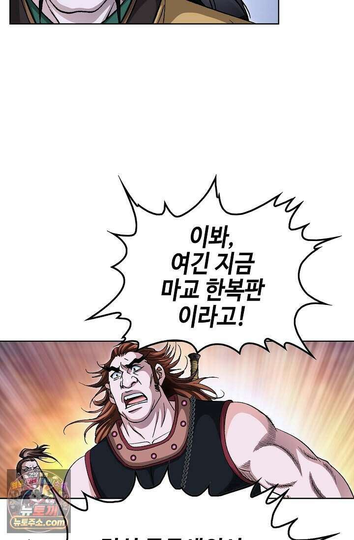 혈우 118화 46