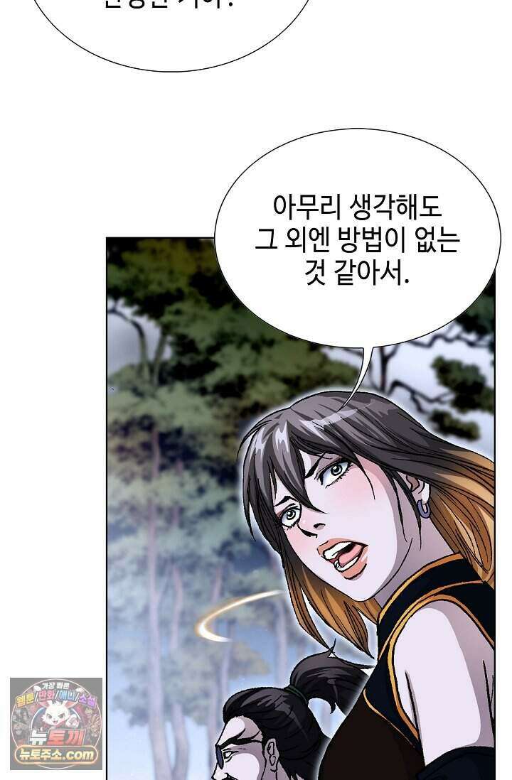 혈우 118화 48