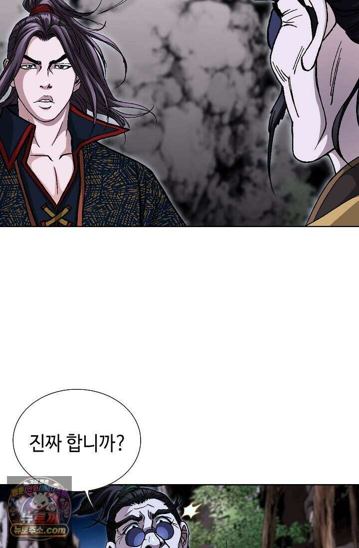 혈우 118화 51