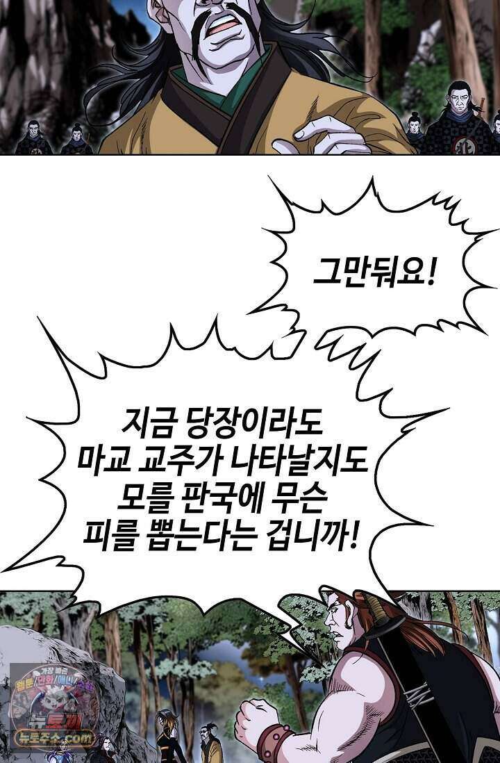 혈우 118화 52