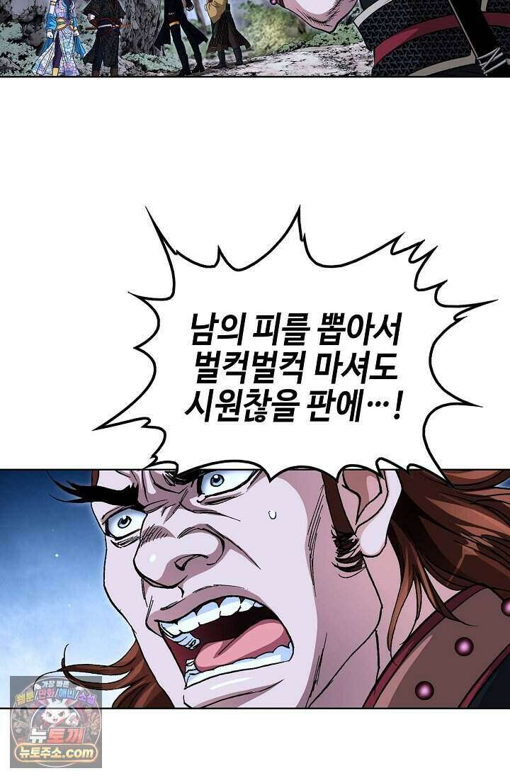 혈우 118화 53
