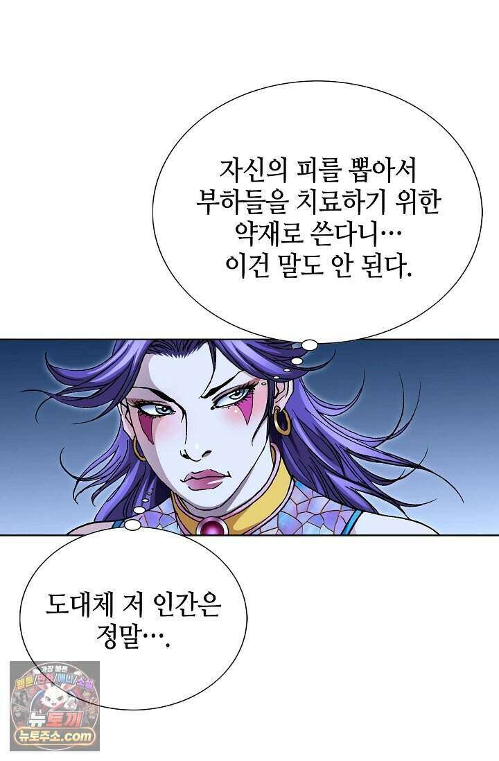 혈우 118화 60