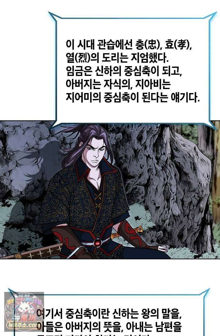 혈우 118화 61